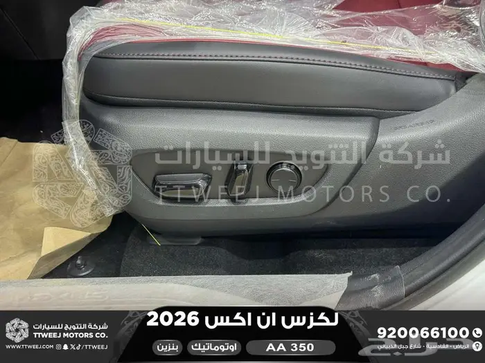 لكزس NX 350 اي اي أبيض بنزين 2026 اقل سعر كاش واقساط 38