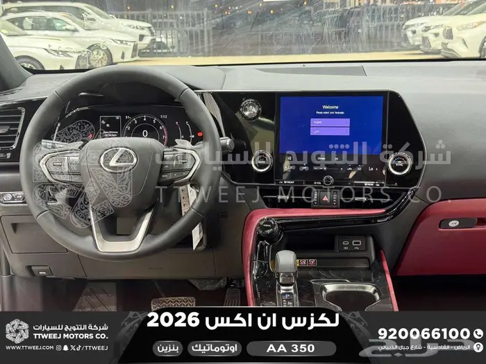 لكزس NX 350 اي اي أبيض بنزين 2026 اقل سعر كاش واقساط 40