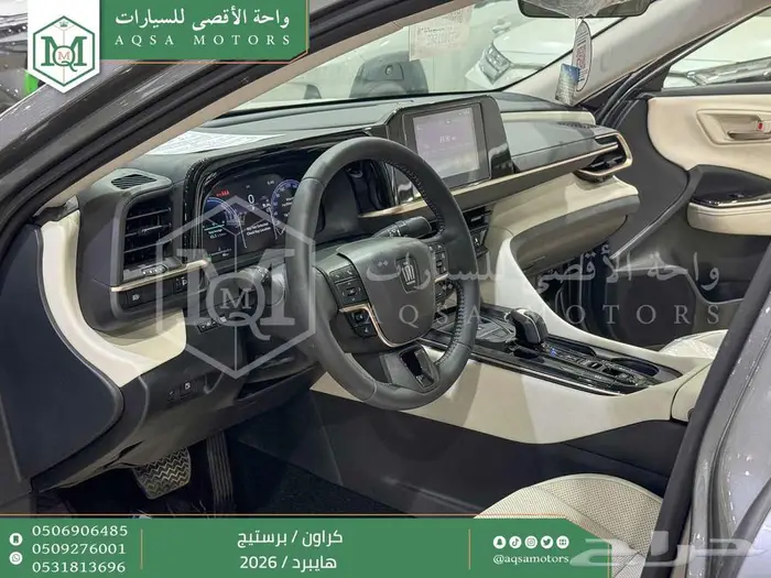 كراون برستيج رمادي 2026 اقل سعر كاش واقساط 20