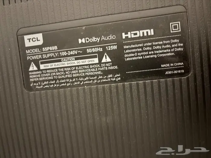 تلفزيون TCL 1