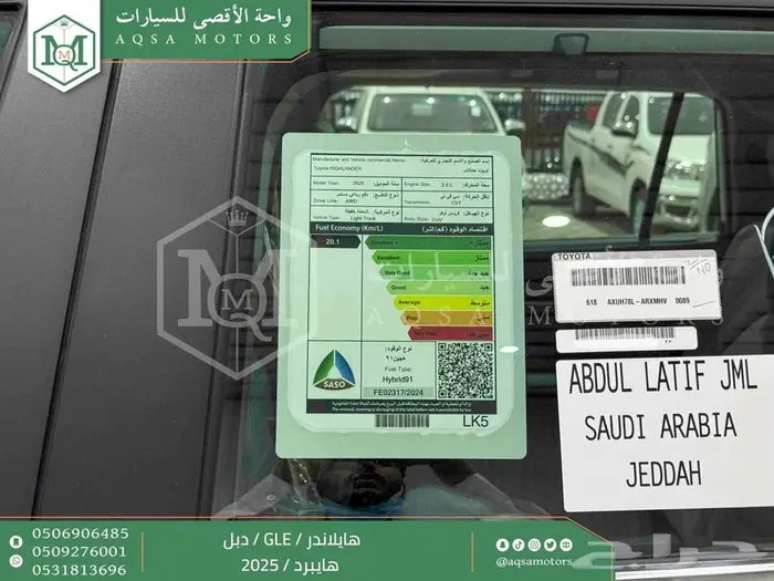 هايلاندر نص فل أبيض هايبرد 2025 اقل سعر كاش واقساط 3