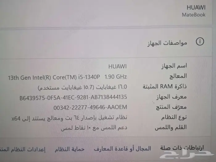 لابتوب هواوي لمس جديد 8