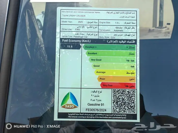 تويوتا اوربان كروزرGLموديل 2025 19
