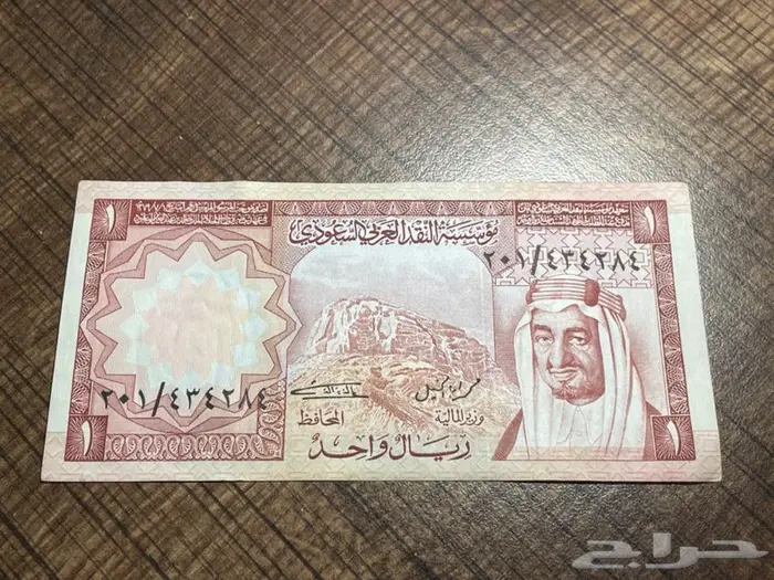 عمله ورقيه سعوديه عهد الملك خالد 1