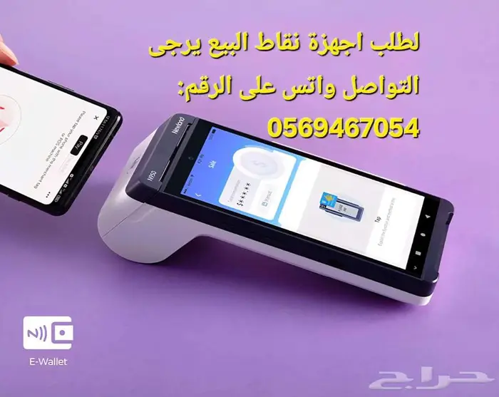 نقاط بيع شبكات (مدي) 2