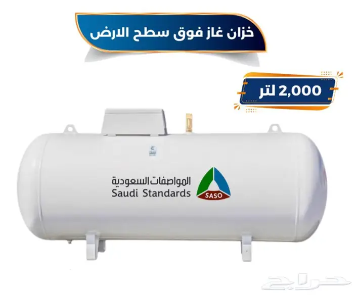 حفر الباطن   2 خزان غاز 2000 لتر 0