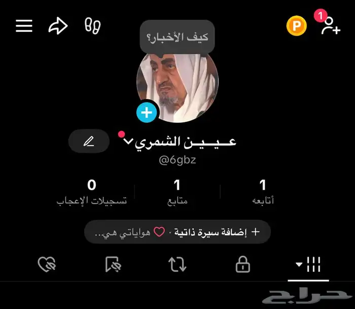 يوزرات تيك توك رباعي مكرر و رباعين عادي تحويل بنكي 1