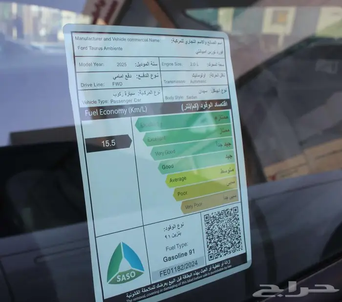 فورد توريس امبيانتى 2025 15