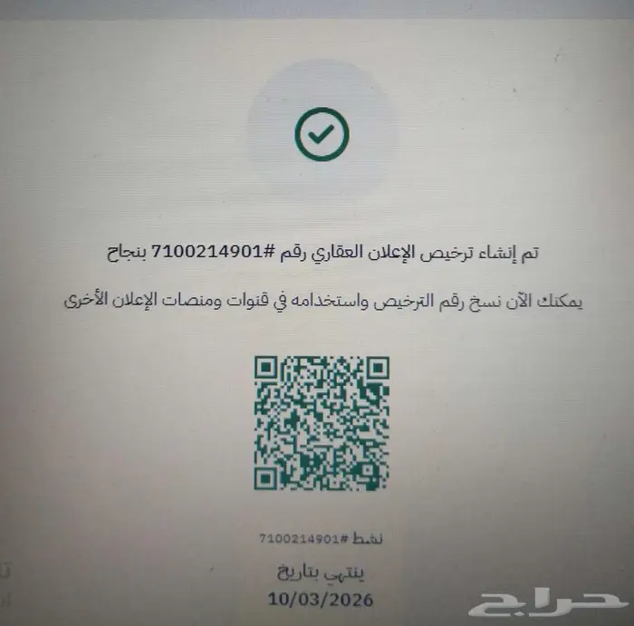 للبيع أرض سكنية بموقع مميز مخطط المفارجة ح 13 0