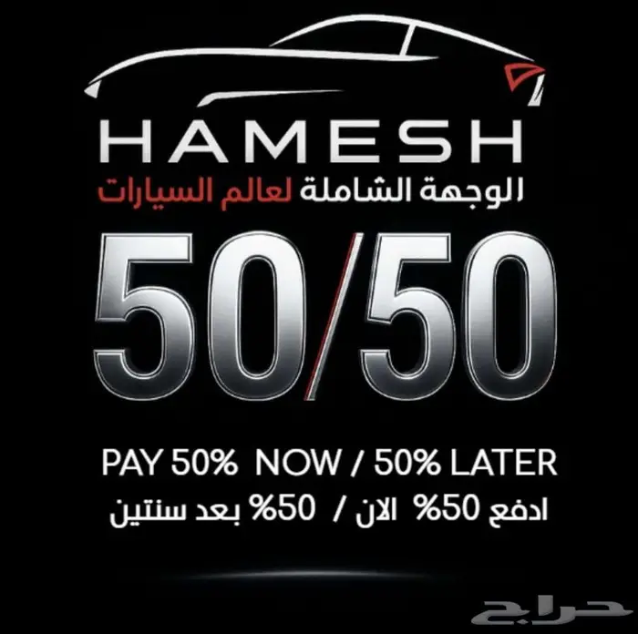 عرض 50 50 تويوتا كامري E بلس هايبرد 2025 8
