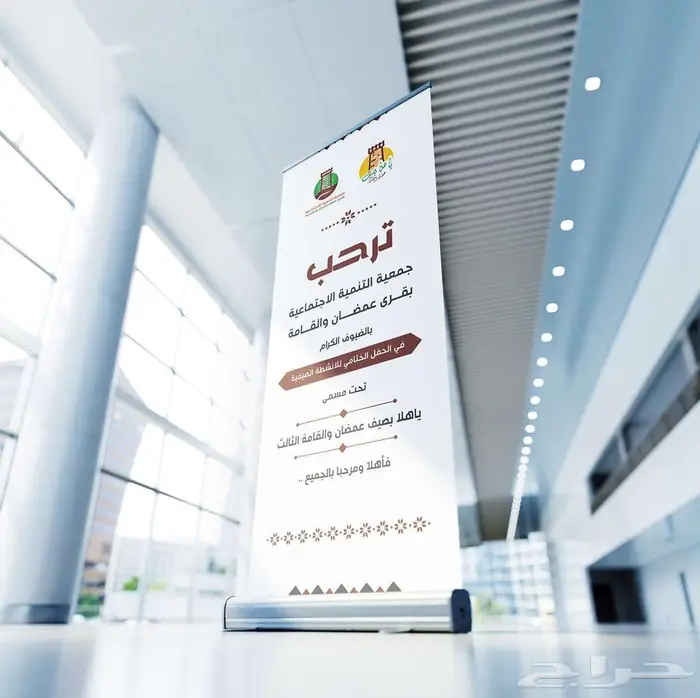 مصمم ستاندات بنرات رول اب مطبوعات 9