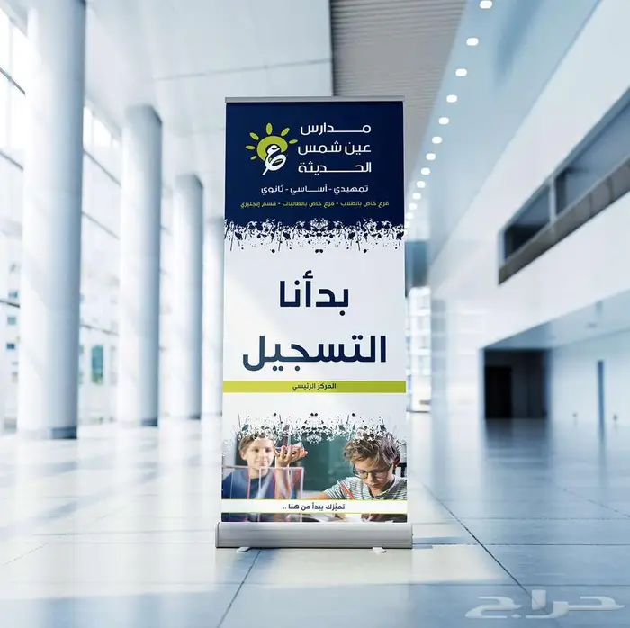 مصمم ستاندات بنرات رول اب مطبوعات 0