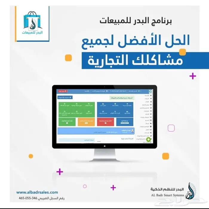 برنامج اصدار فواتير الكترونية شامل لادارة الاشطة التجارية 0
