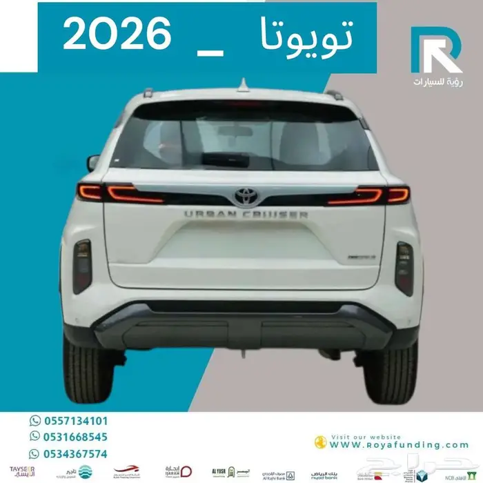 تويوتا_اوربان_كروز_استاندر_2026_اقساط_فقط 2