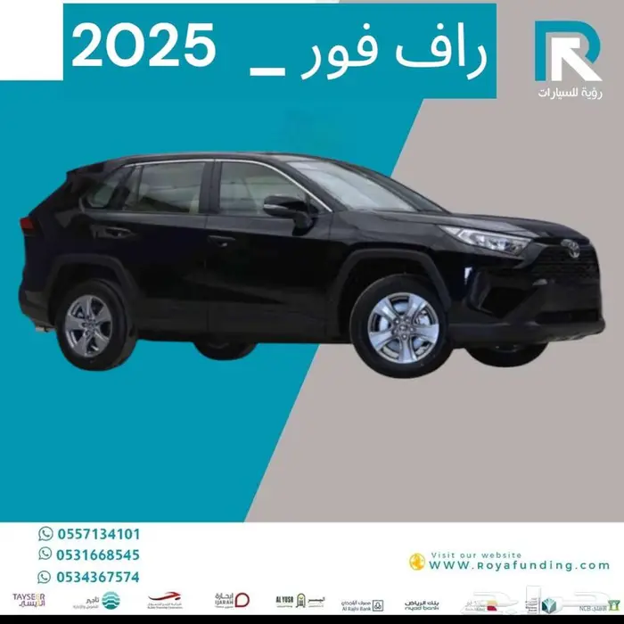 تويوتا_راف_فور_LE_بنزين_2025_اقساط_فقط 2