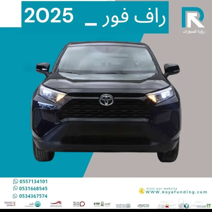 تويوتا_راف_فور_LE_بنزين_2025_اقساط_فقط 0