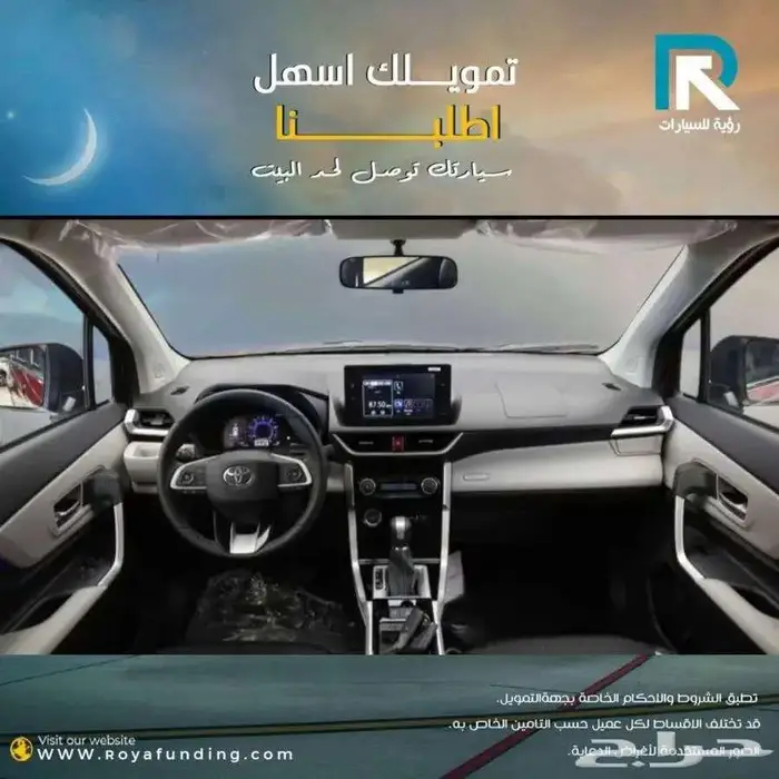 تويوتا فيلوز GLX 2025 لعملاء البنوك 3
