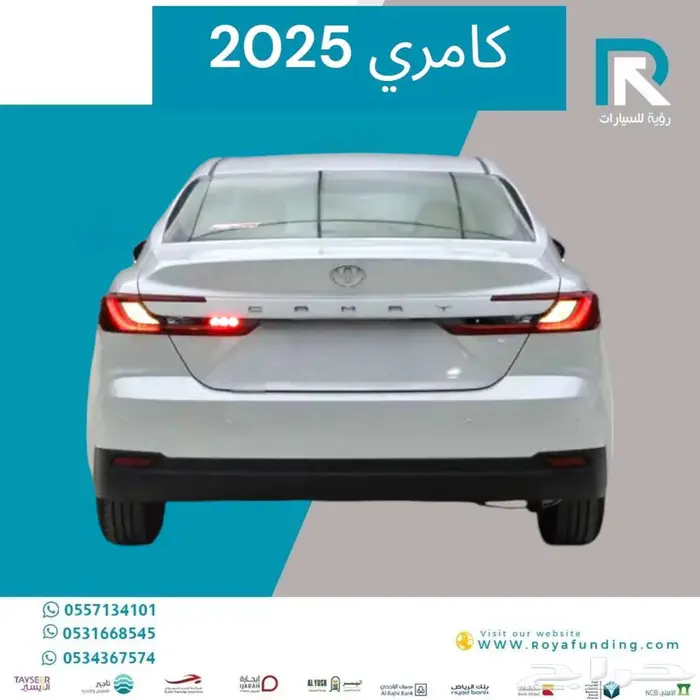 تويوتا_كامري_E_بنزين_2025_اقساط_فقط 2