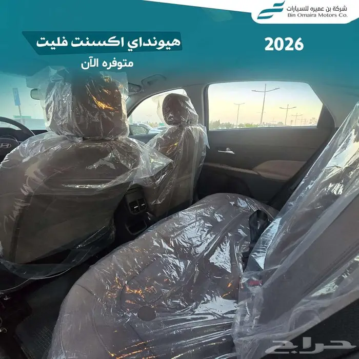 هيونداي اكسنت 9