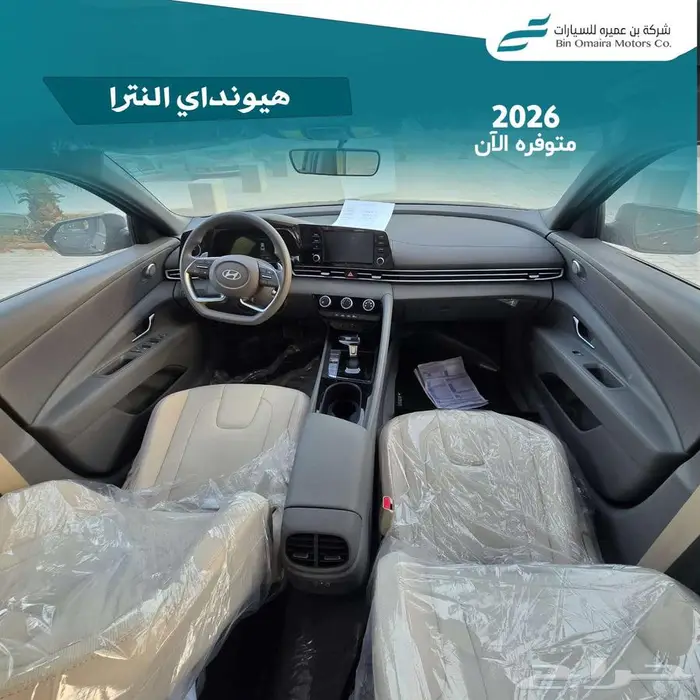 هيونداي النترا 9