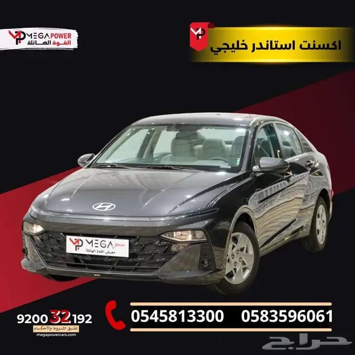 اكسنت 2026 ستاندر خليجي سيارتك الاقتصادية بقسط ميسر 0