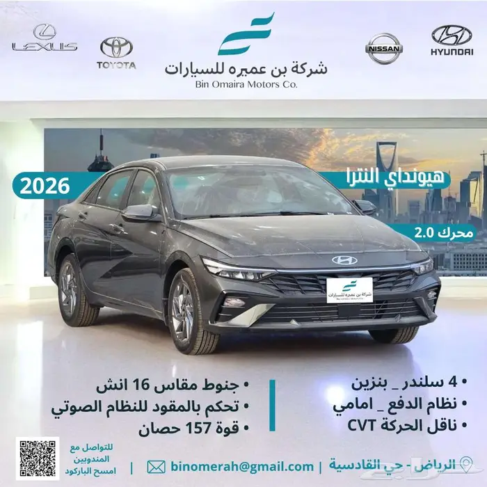 هيونداي النترا 2