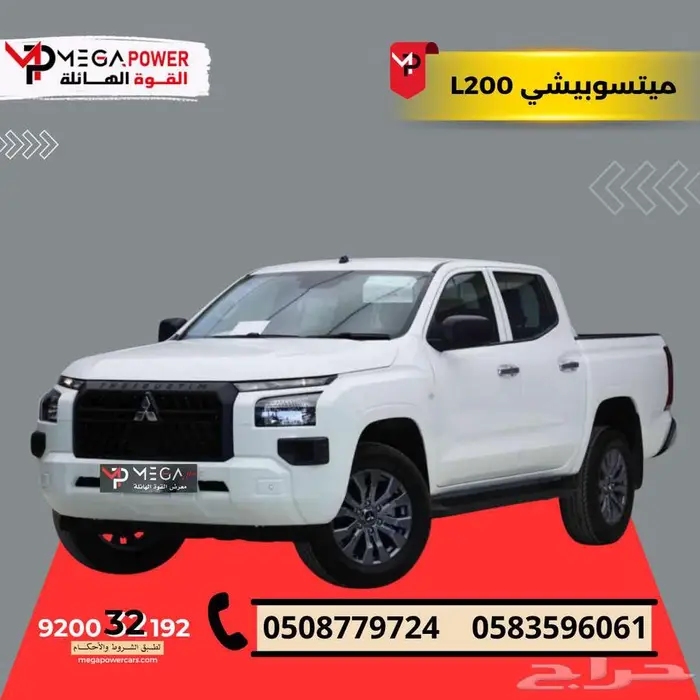 ميتسوبيشي L200 دبل 2024 عملية ومميزه باقل قسط 0