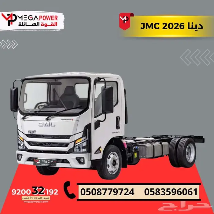 JMC دينا 5طن شاص 6 متر - تمويل وكاش باسهل الطرق 0