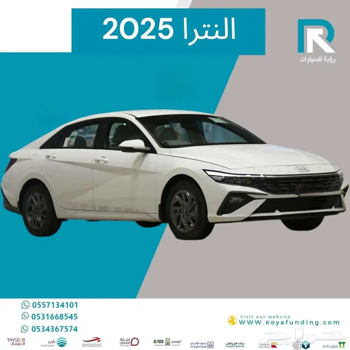 هيونداي_النترا_1.6_سمارت_كوري_2025_اقساط_فقط 1