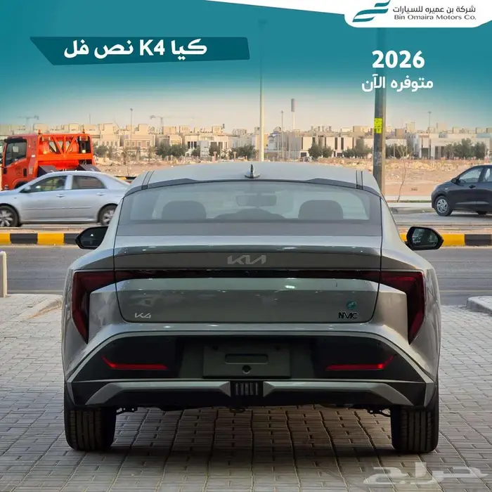 كيا كي 4 نص فل 2026 3