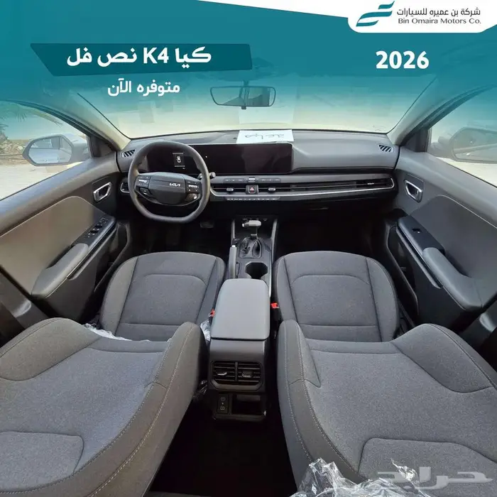 كيا كي 4 نص فل 2026 7