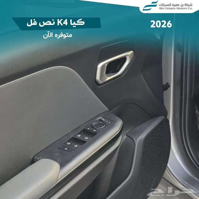 كيا كي 4 نص فل 2026 8