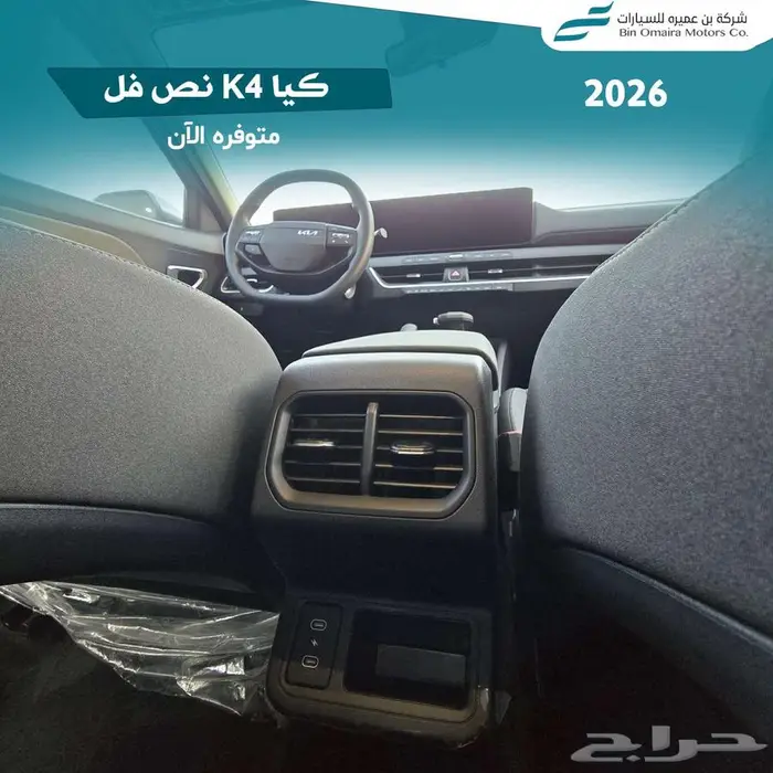 كيا كي 4 نص فل 2026 9