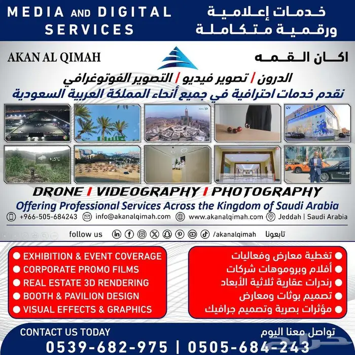 خدمات درون  تصوير فيديو وفوتوغرافي احترافي 0