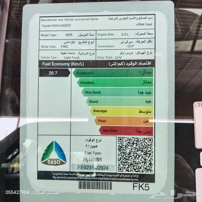 تويوتا هايلندر LE بدون دبل هايبرد 2025 6