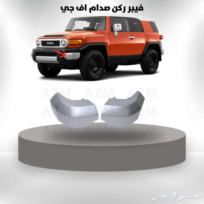 فيبر ركن صدام اف جي 0