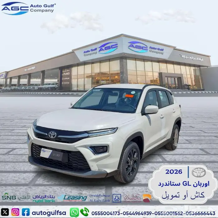 تويوتا اوربان GL ستاندرد 2026 سعودي 0
