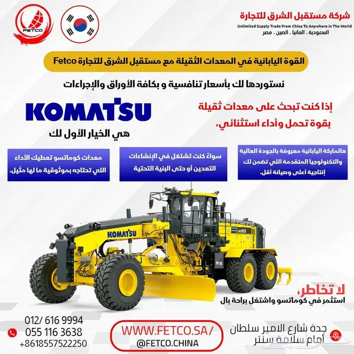 معدات ثقيلة و شاحنات من الصين 0