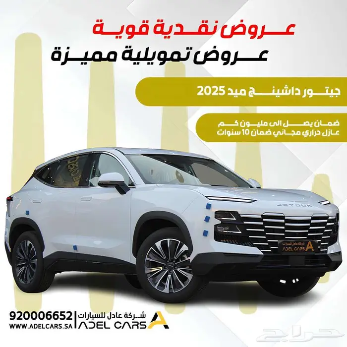 حطمنا الاسعار جيتور داشينج ميد موديل 2025 0