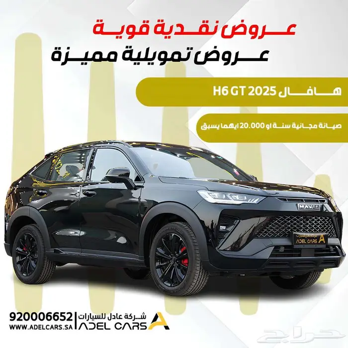HAVAL H6 GT 2025 0