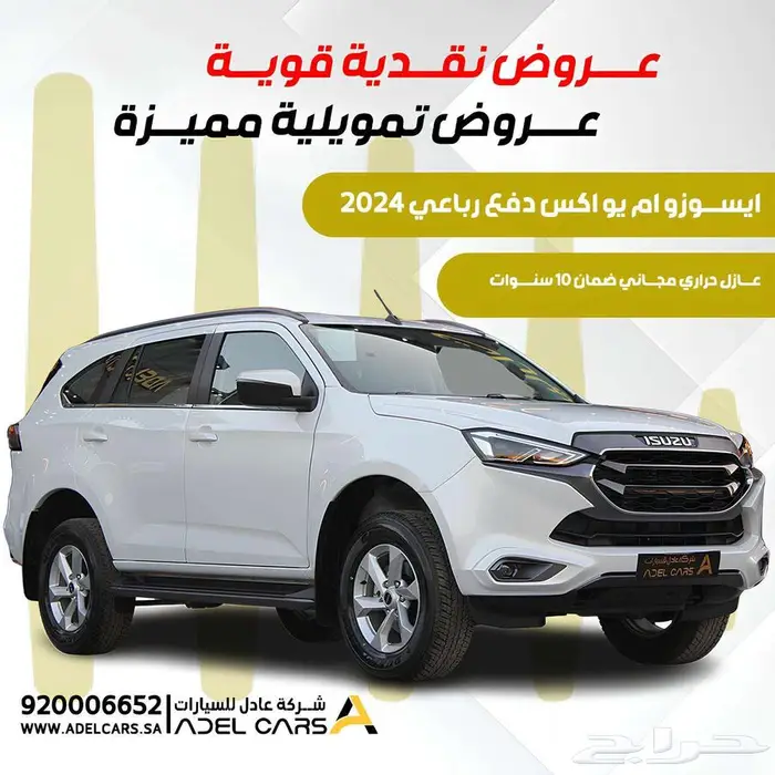 ايسوزو ام يو اكس MUX 2024 دبل ديزل 0