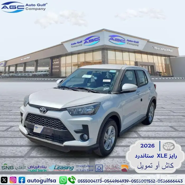 تويوتا رايز XLE ستاندرد 2026 سعودي 0