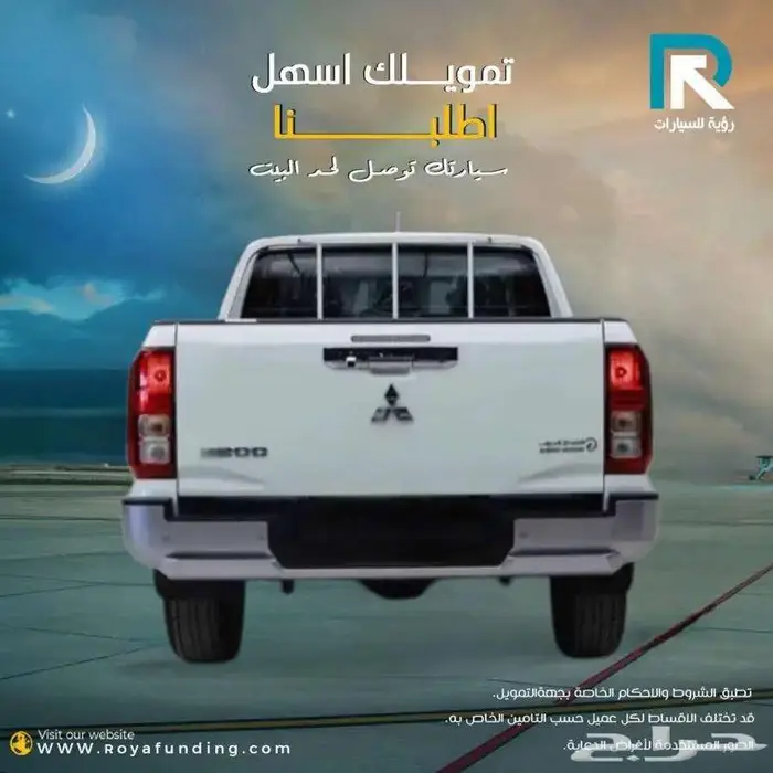 ميتسوبيشي L200 غمارتين دبل نص فل اوتوماتيك 2024 _بنوك فقط 2