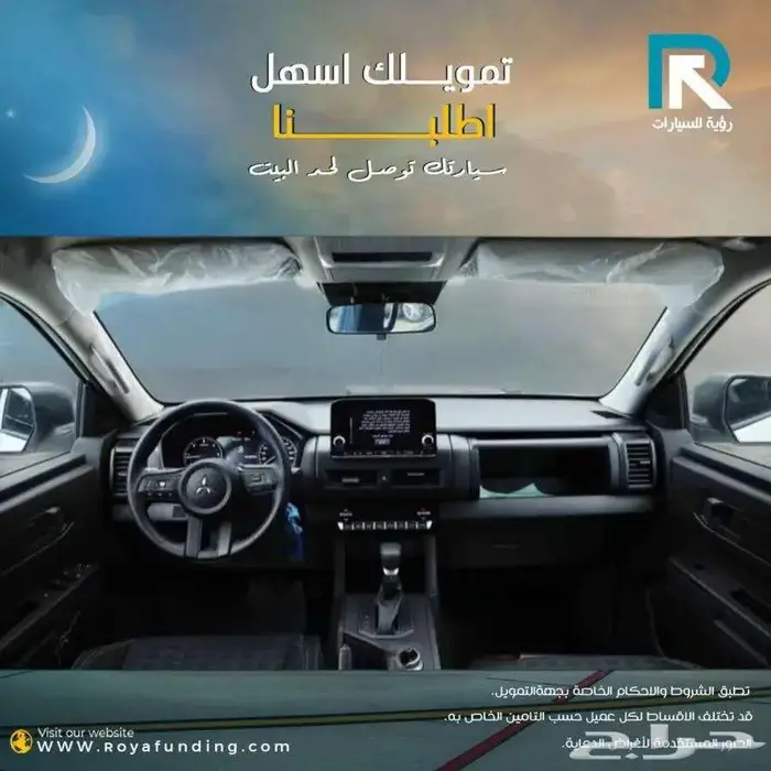 ميتسوبيشي L200 غمارتين دبل نص فل اوتوماتيك 2024 _بنوك فقط 3