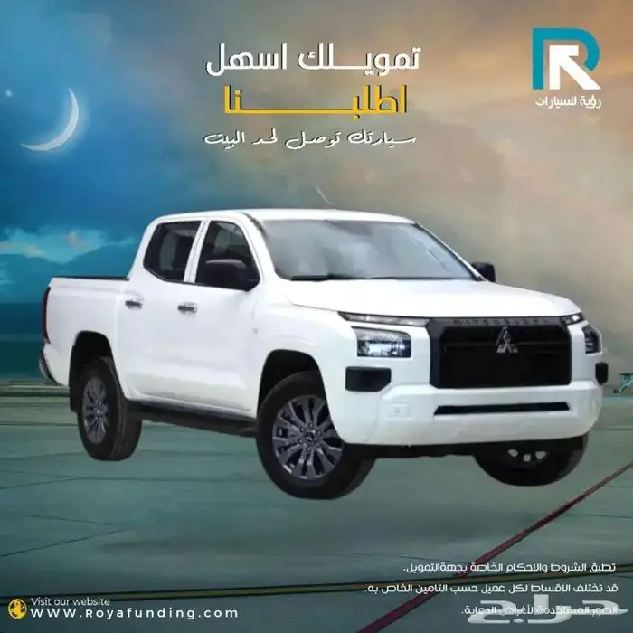 ميتسوبيشي L200 غمارتين دبل نص فل اوتوماتيك 2024 _بنوك فقط 1