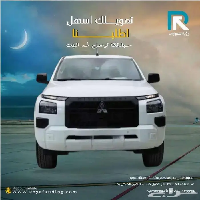 ميتسوبيشي L200 غمارتين دبل نص فل اوتوماتيك 2024 _بنوك فقط 0