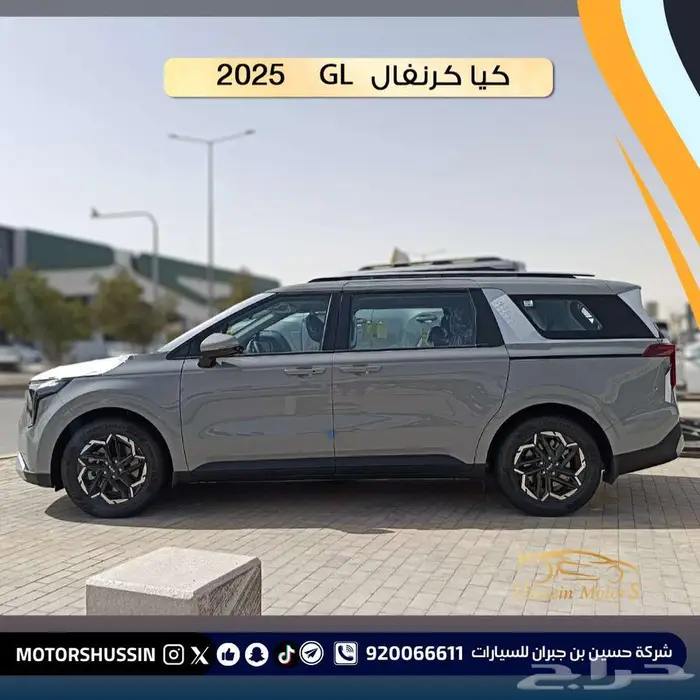 كيا كارنيفال 2025 بسعر 121304 1