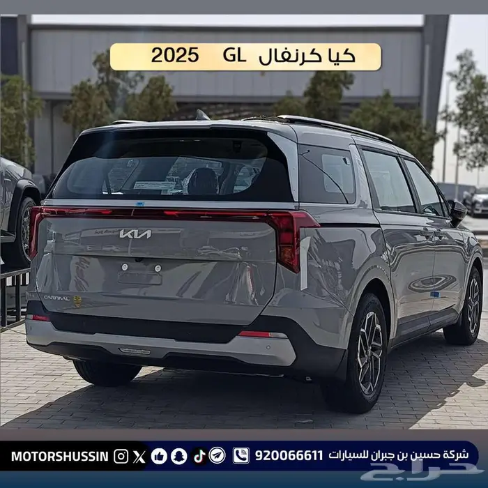 كيا كارنيفال 2025 بسعر 121304 2