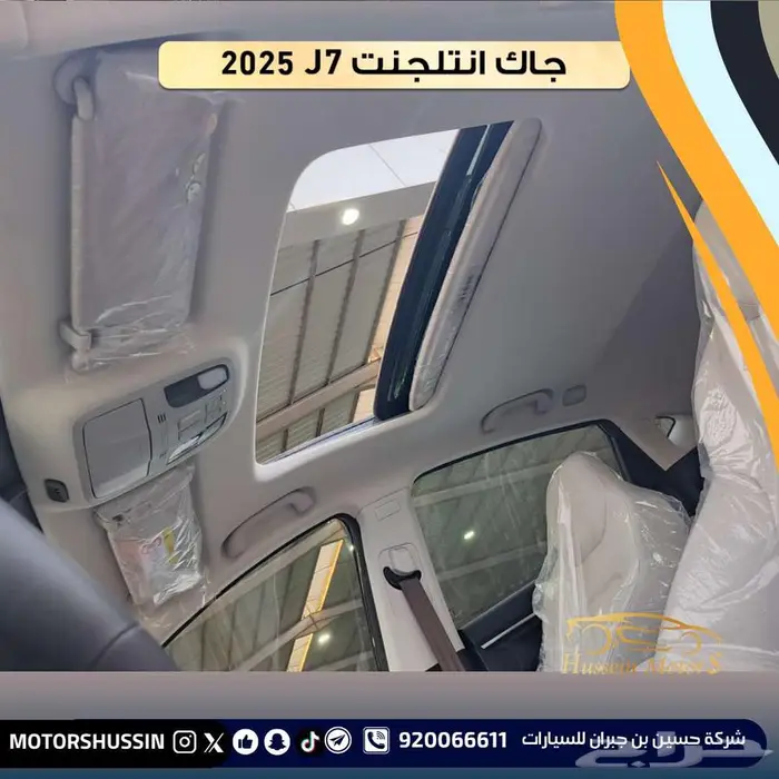 جاك j7 انتلجنت 2025 بسعر 49130 1