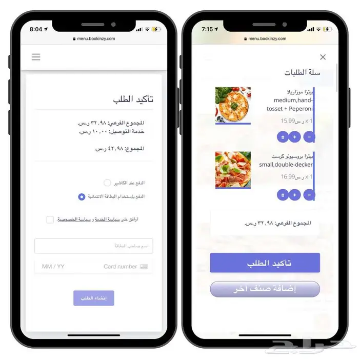 تصميم مينييو إلكتروني مع باركود وتحديث بدون تغيير الباركود 0